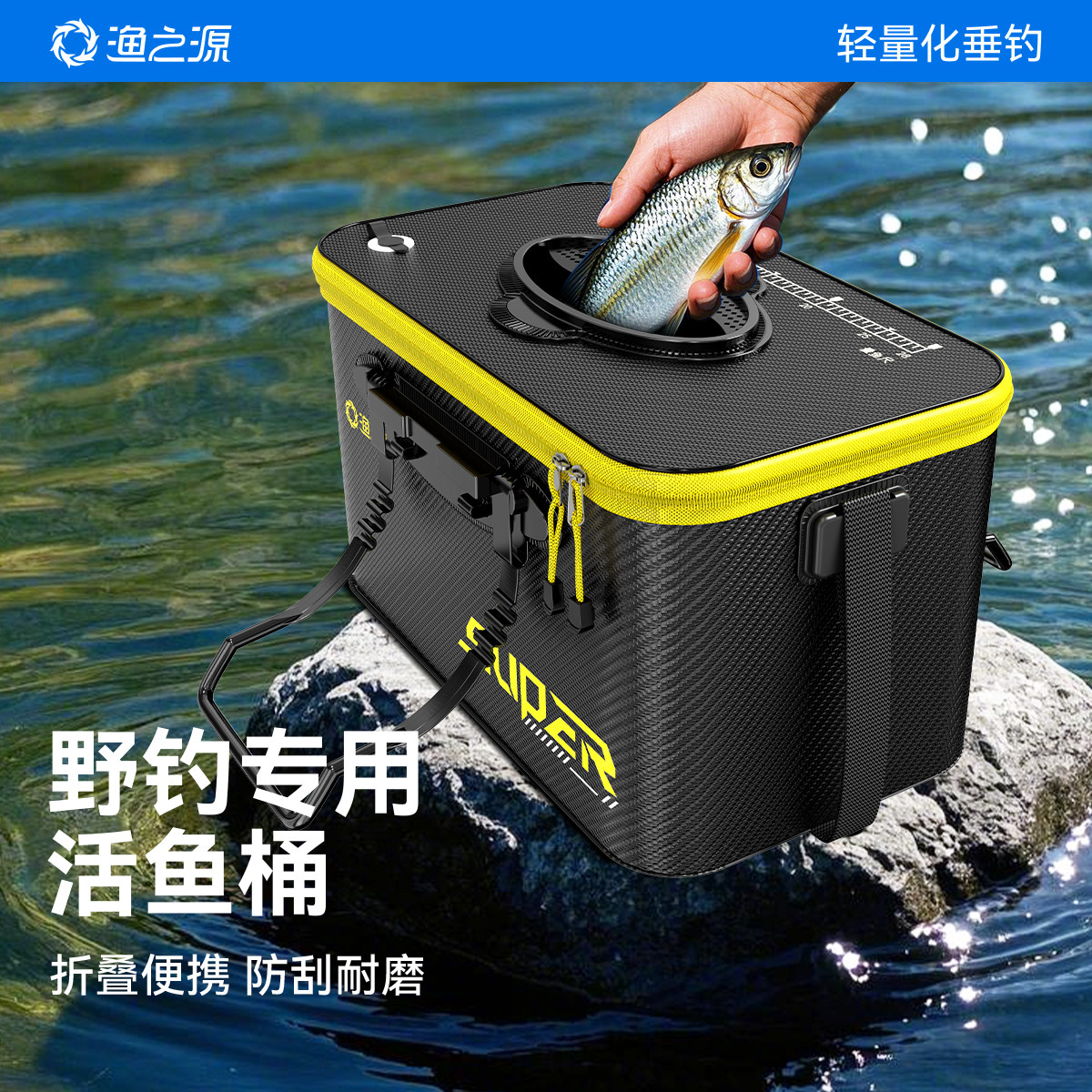 渔之源鱼桶野钓专用活鱼桶鱼箱可折叠钓鱼用装鱼箱新型加厚装鱼桶