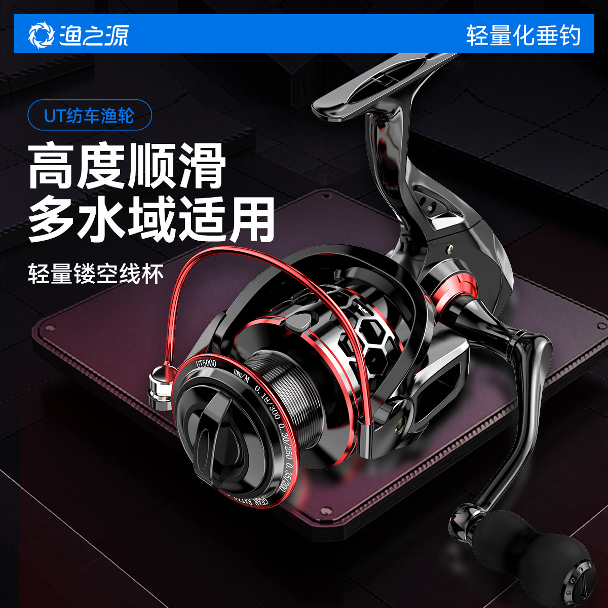 路亚渔轮纺车轮全金属微物泛用浅线杯渔轮远投正品海钓矶竿鱼线轮