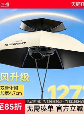 渔之源伞帽头戴式雨伞伞帽防雨防晒帽子雨伞太阳伞帽钓鱼专用伞帽