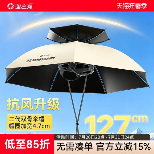 渔之源伞帽头戴式雨伞伞帽防雨防晒帽子雨伞太阳伞帽钓鱼专用伞帽