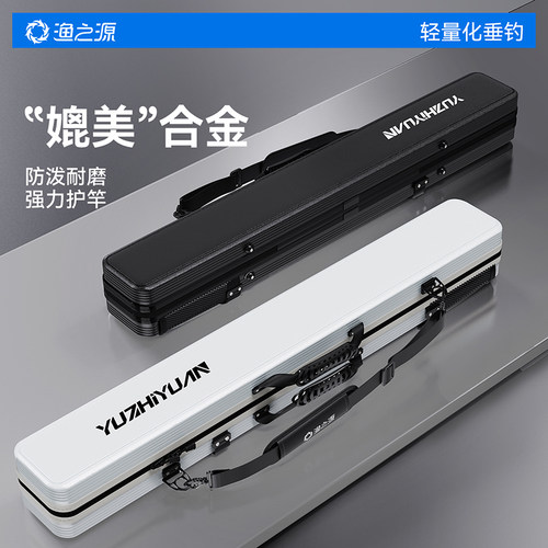 渔之源鱼竿包硬壳便携包大容量