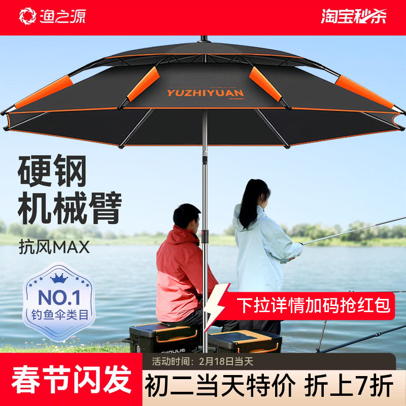 渔之源钓鱼伞2025新款钓伞钓鱼遮阳伞专用雨伞新型户外野营防晒伞