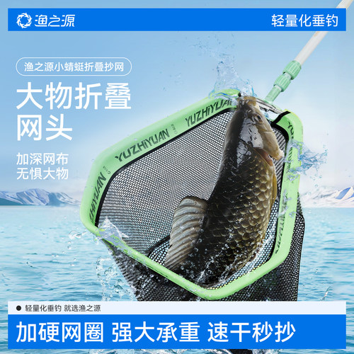 大物折叠网头一网打尽