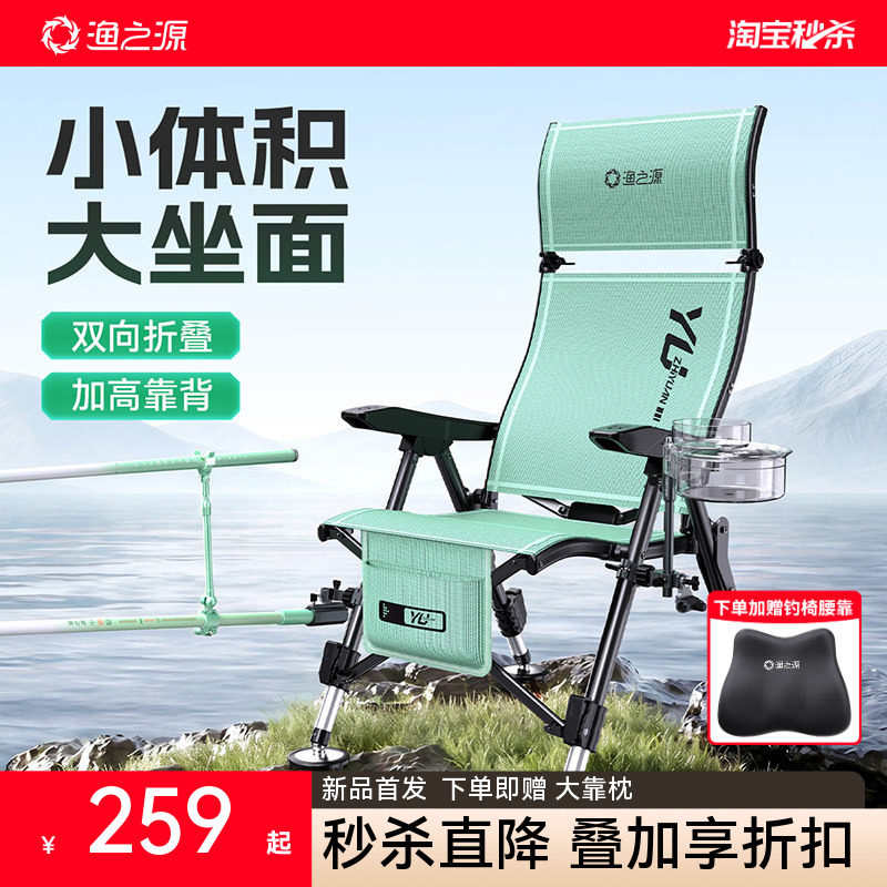 渔之源2026新款欧式钓椅野钓专用全地形新型折叠小钓鱼椅子钓凳子