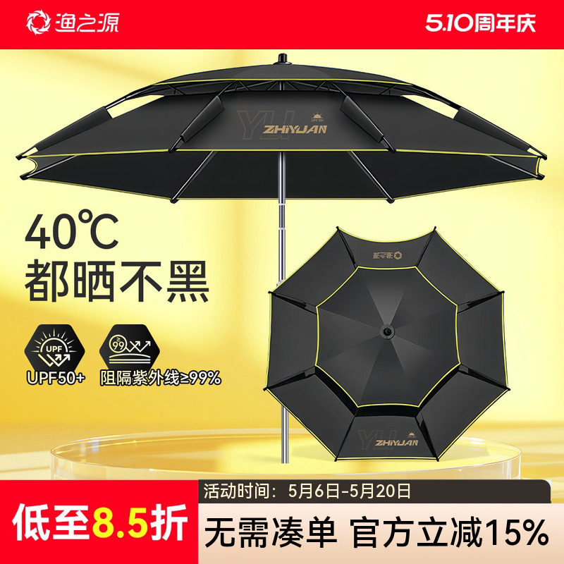 渔之源钓鱼伞2025新款钓鱼雨伞户外专用钓鱼遮阳伞新型拐杖大钓伞