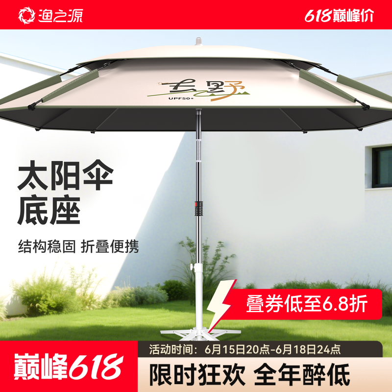 渔之源钓鱼伞固定器沙滩太阳伞摆摊伞固定支架户外遮阳伞注水底座
