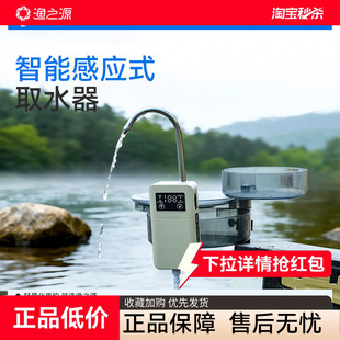渔之源智能感应钓鱼取水器多功能自动增氧防水一体机洗手水泵抽水