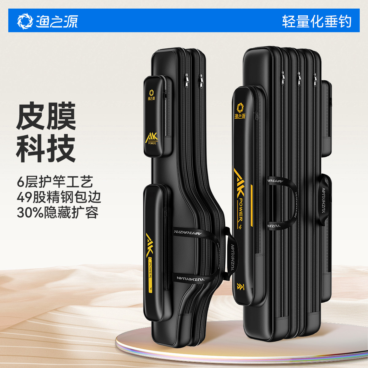 渔之源鱼竿包2026新款皮膜渔具包鱼杆专用大容量钓鱼路亚竿收纳包