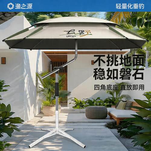 渔之源天幕帐篷户外免搭建帐篷户外遮阳伞户外露营天幕沙滩帐篷