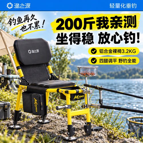 渔之源AK钓椅铝合金折叠便携