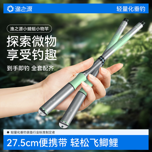 【溪流小物】轻小好手感