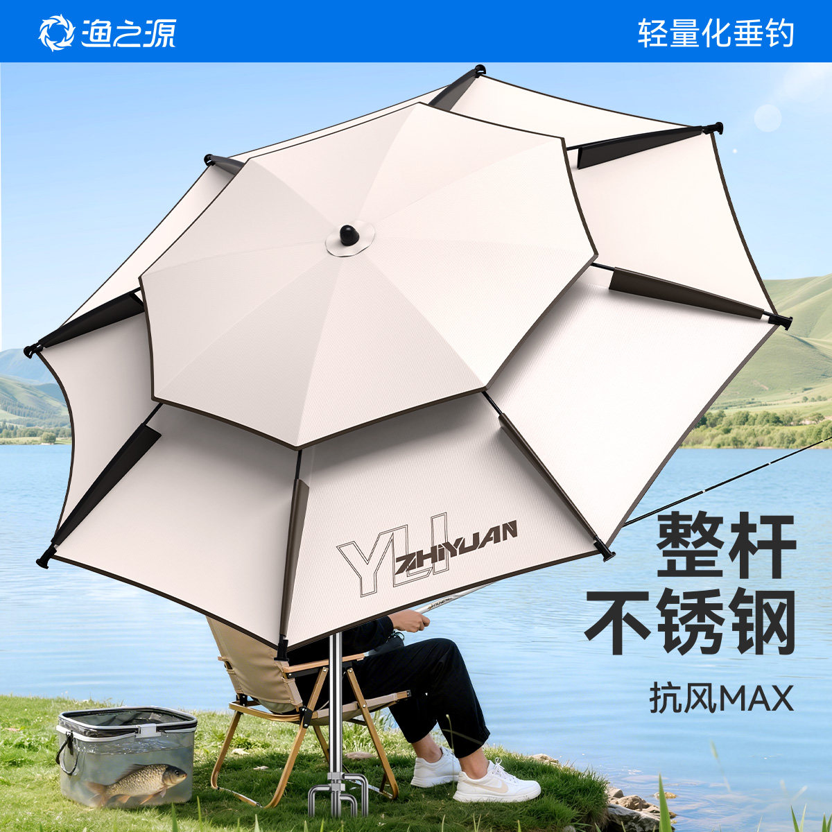 渔之源钓鱼伞遮阳伞野钓专用钓鱼伞机械臂拐杖专用雨伞户外露营伞