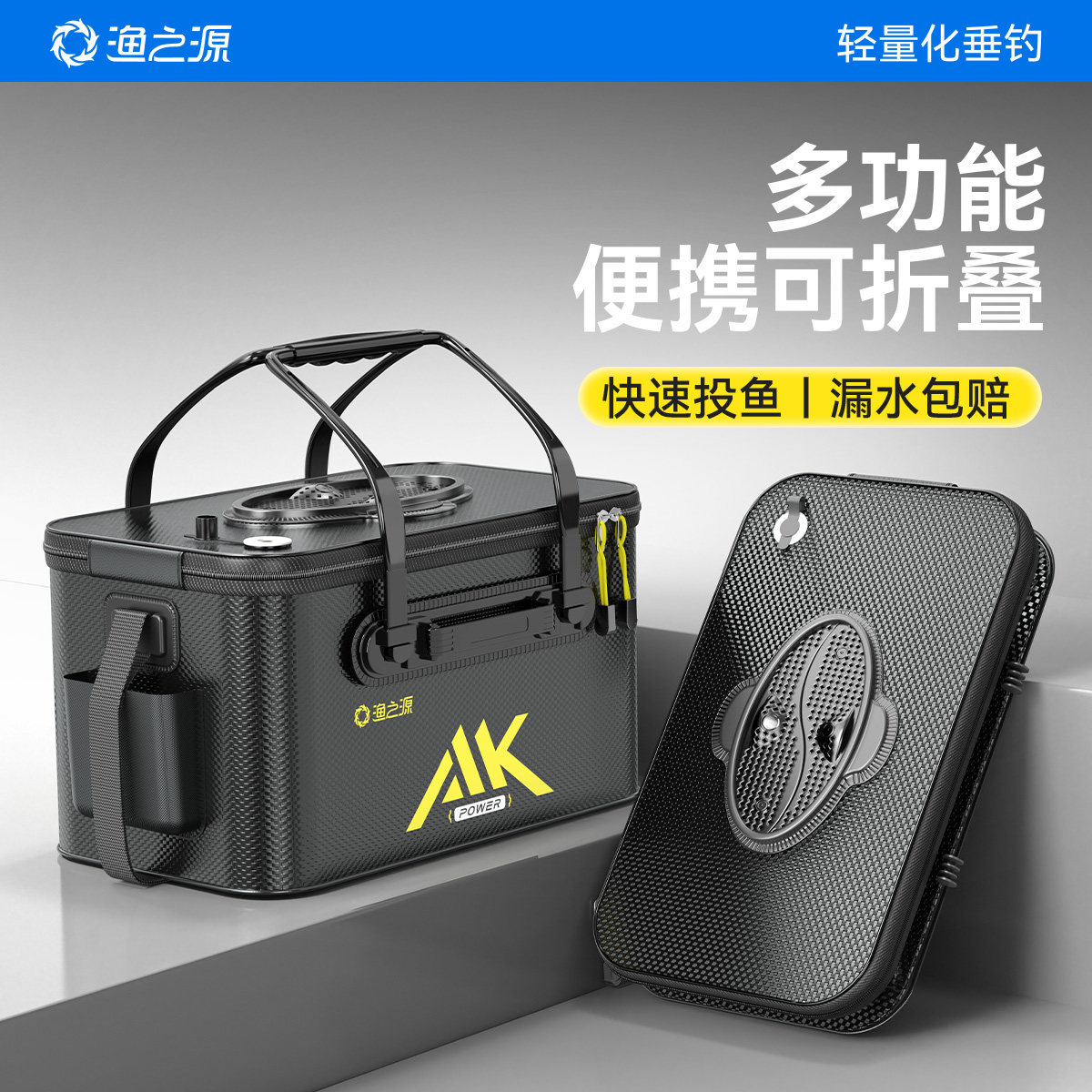 渔之源AK活鱼桶鱼护桶装鱼桶一体成型加厚鱼箱大容量鱼桶野钓专用