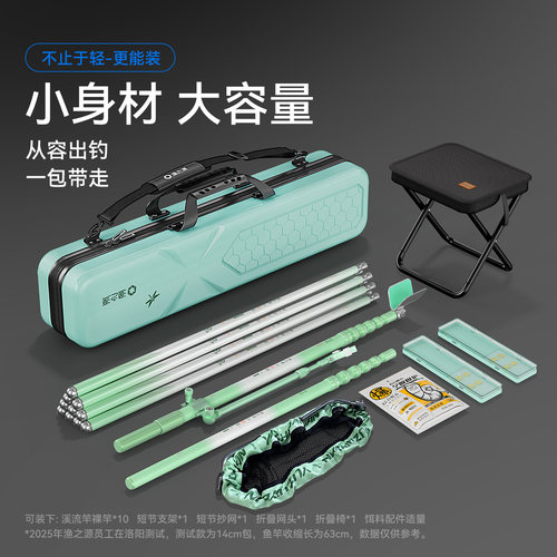 【溪流野钓】专用硬壳短节竿包