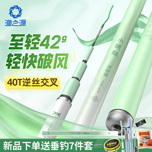 渔之源小蜻蜓鱼竿鲫鱼竿手竿轻量碳素28调台钓竿野钓手杆钓鱼竿