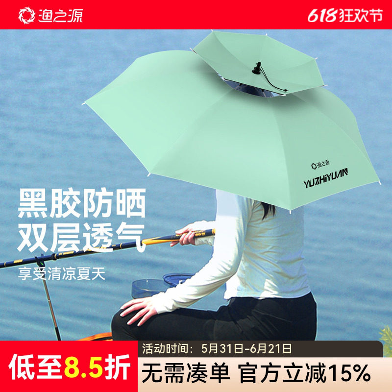 渔之源新款伞帽头戴式雨伞大号钓鱼遮阳伞帽防晒太阳伞帽子伞斗笠