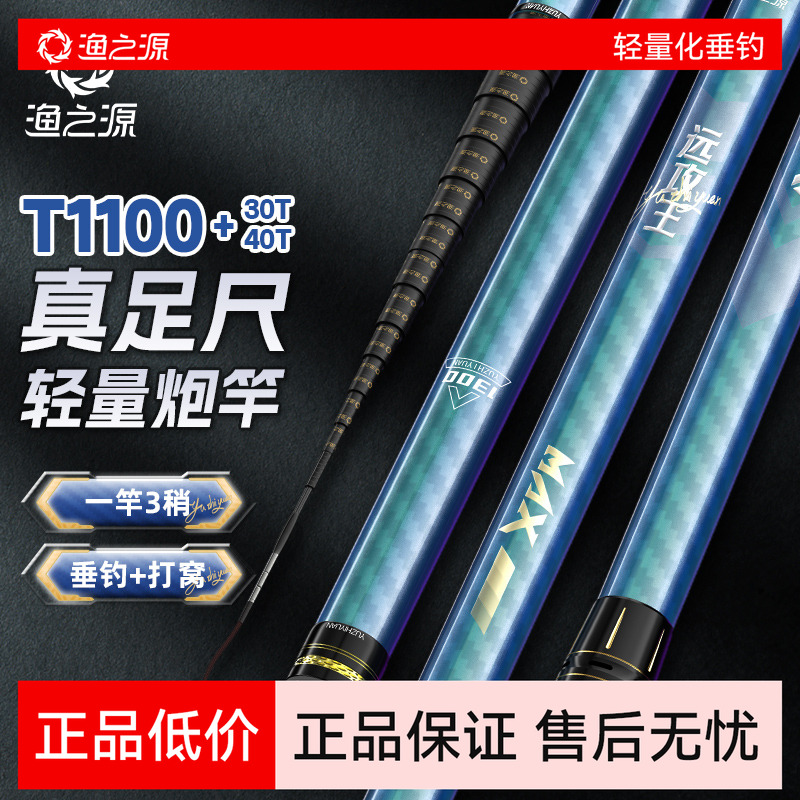 渔之源12/13米轻硬草洞打窝杆