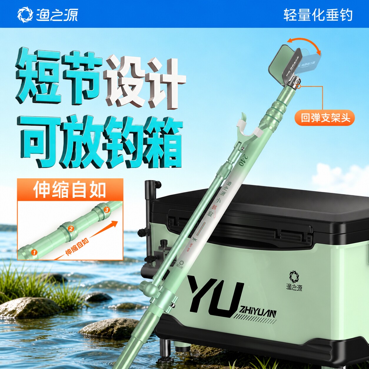 短节设计小巧便携腰力强稳架长竿图片