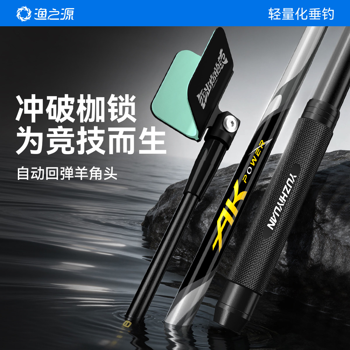 渔之源鱼竿支架黑坑支架图片