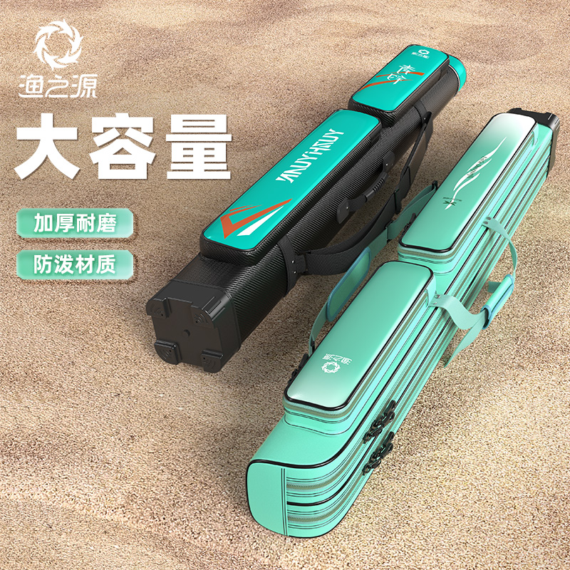 轻便型鱼竿包渔之源伞包渔具收纳