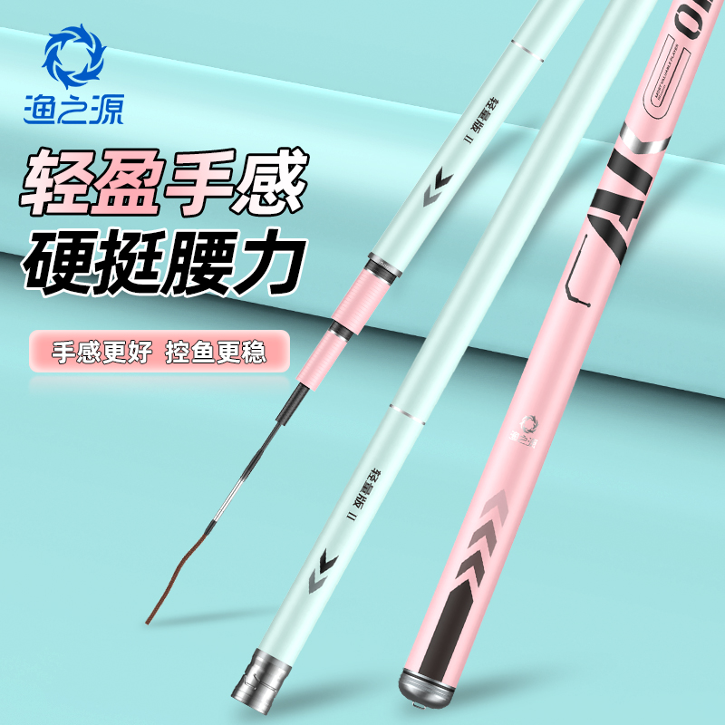 渔之源AK二代综合鱼竿
