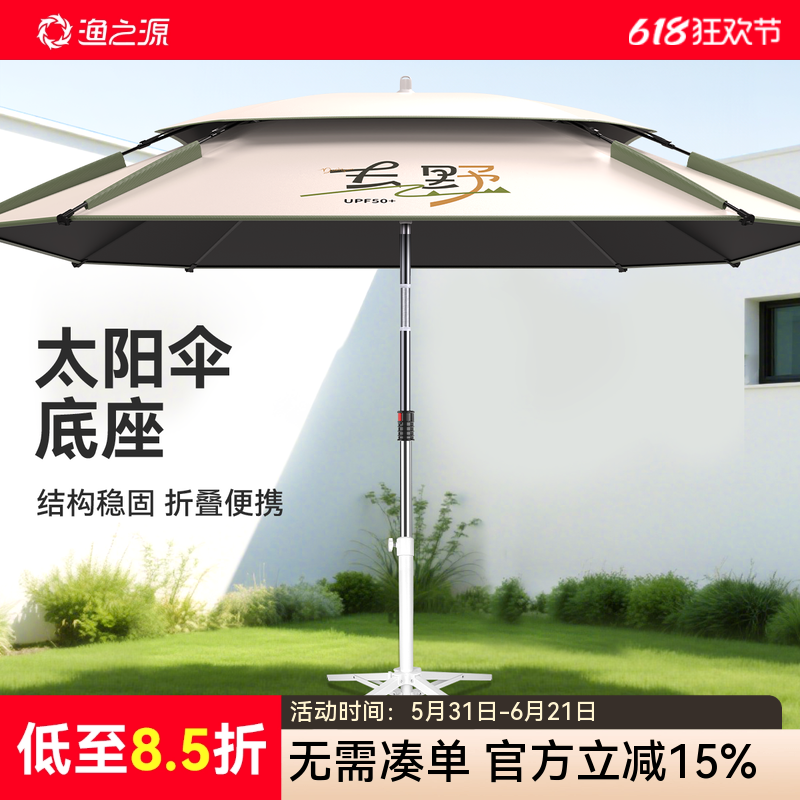 渔之源钓鱼伞固定器沙滩太阳伞摆摊伞固定支架户外遮阳伞注水底座