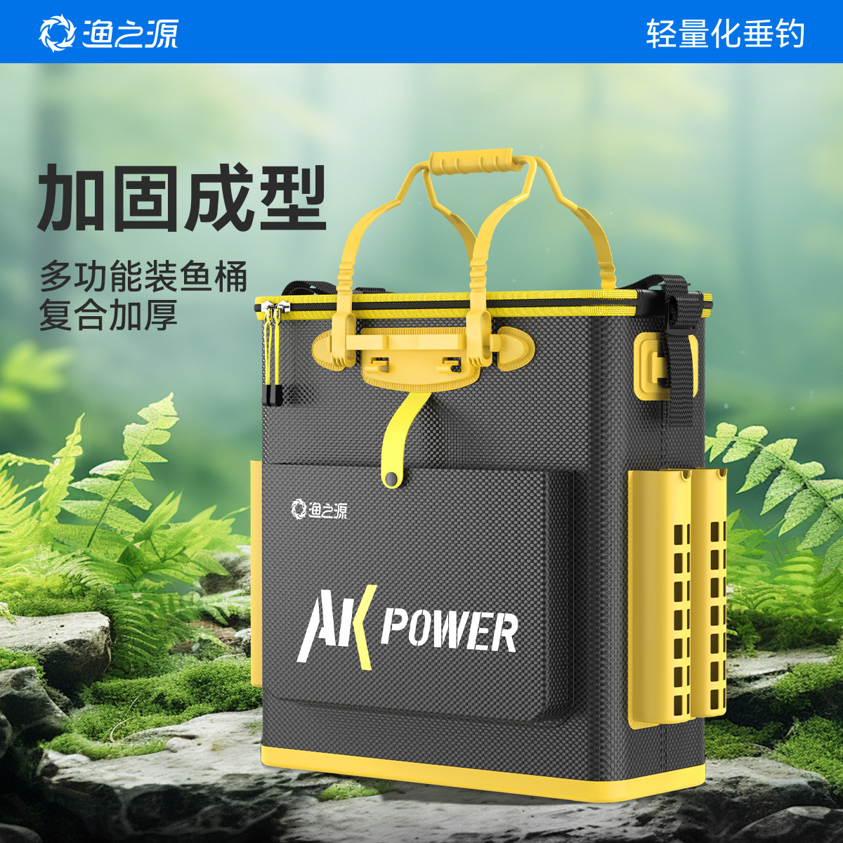 渔之源活鱼桶野钓黑坑专用钓鱼桶活鱼箱折叠水桶钓箱鱼护桶钓鱼箱