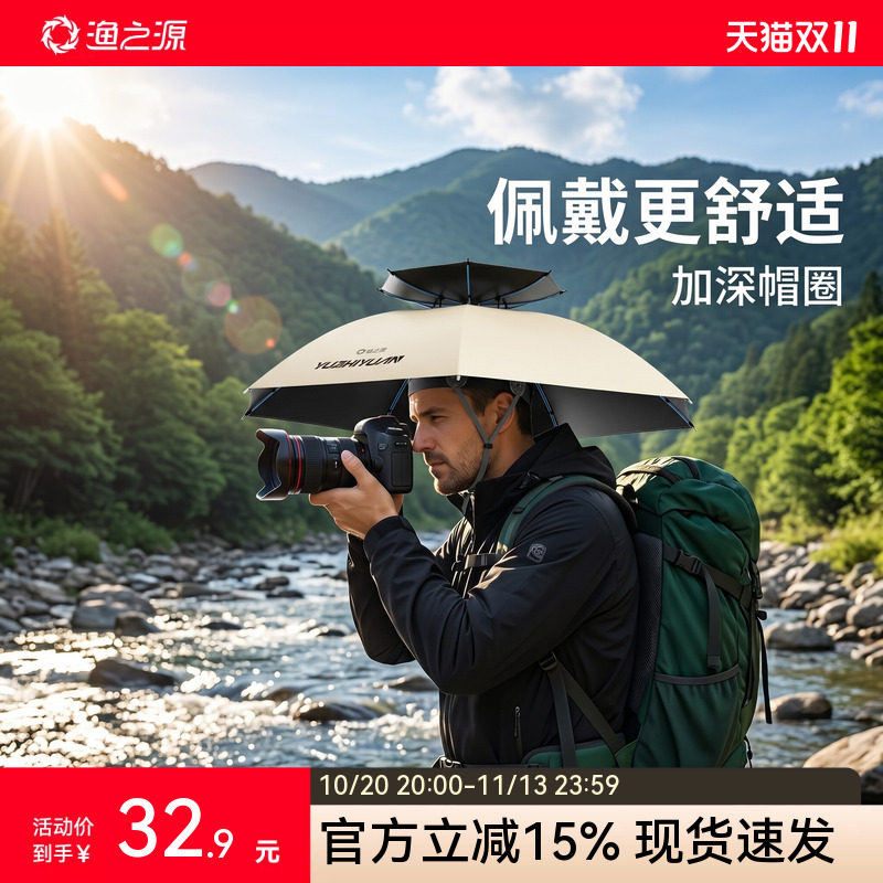渔之源伞帽头戴式雨伞伞帽防雨防晒帽子雨伞太阳伞帽摄影专用伞帽