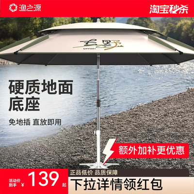 渔之源天幕露营车遮阳伞移动帐篷户外免搭建折叠黑胶防晒野营棚