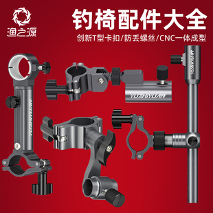 钓椅配件大全炮台架座伞架灯架拉饵盘鱼护支架三件套欧式全套通用