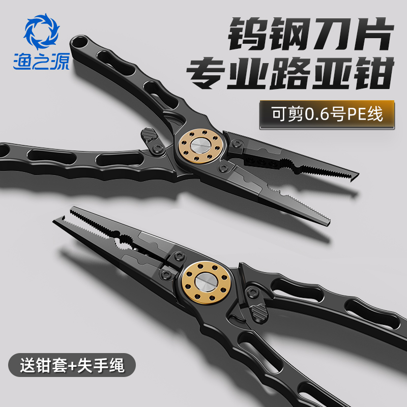 渔之源新款路亚钳铝合金控鱼器