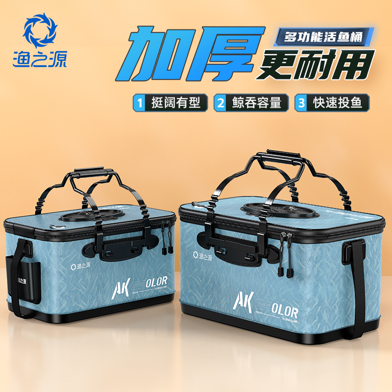 便携折叠大容量快速投鱼活鱼桶