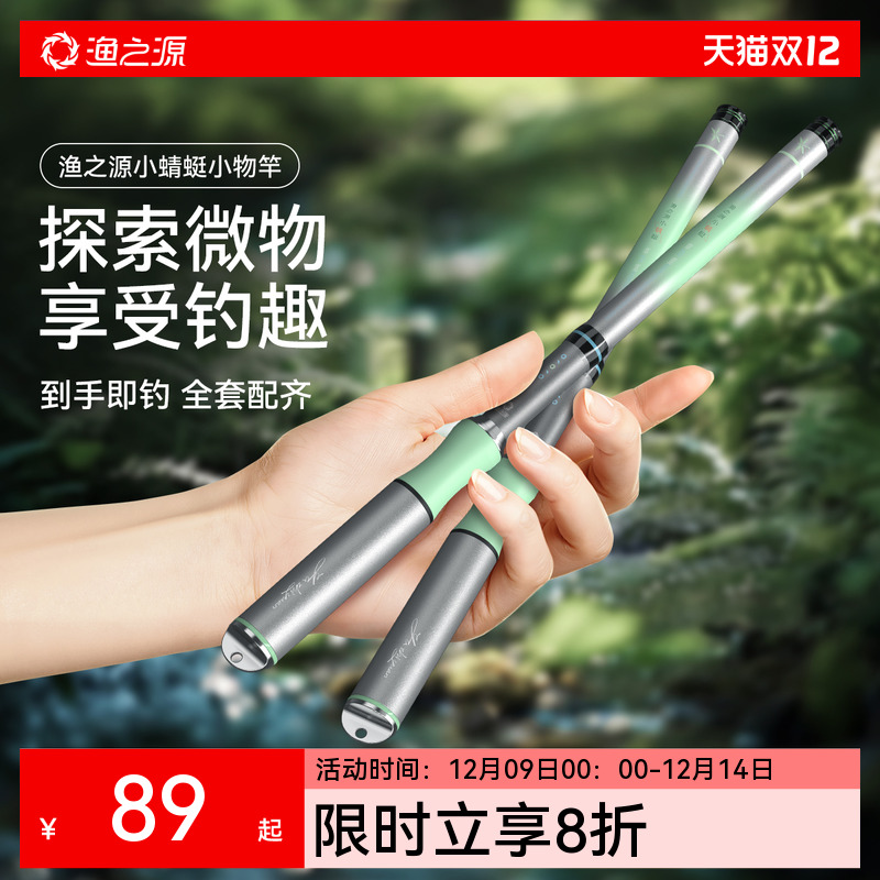 【溪流小物】轻小好手感