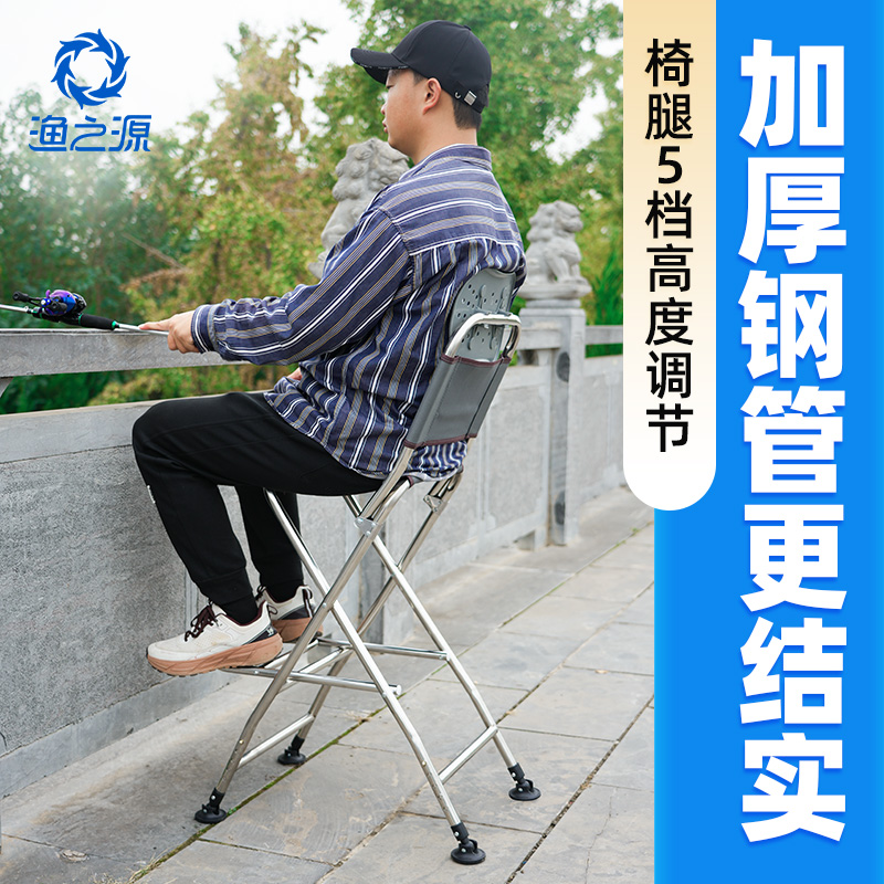 漁之源加厚不銹鋼釣魚橋筏釣椅子