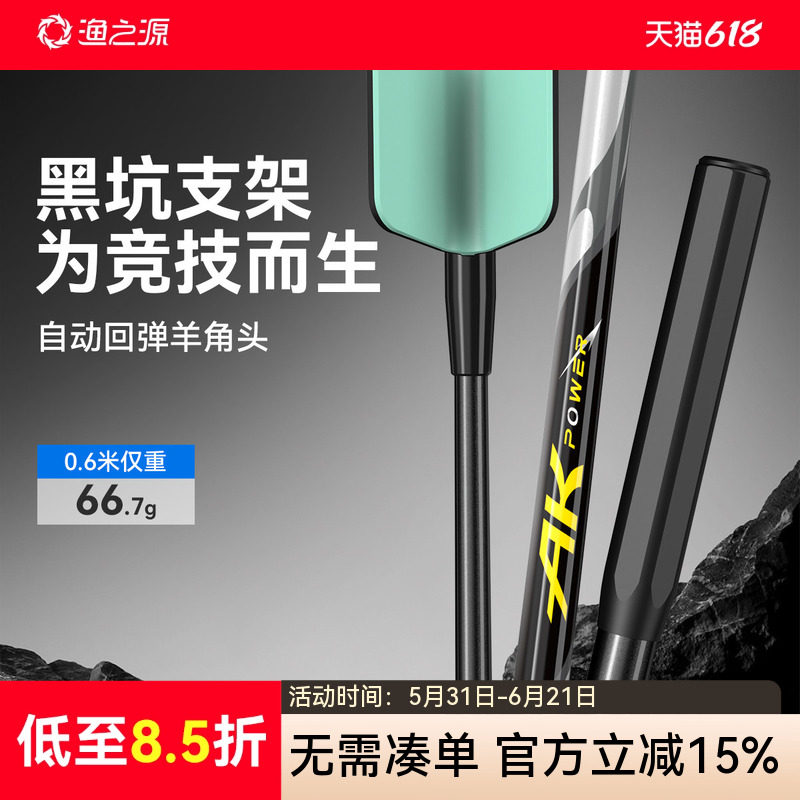 渔之源AK黑坑独节竞技鱼竿支架硬钓鱼杆碳素炮台架杆台钓杆架竿架
