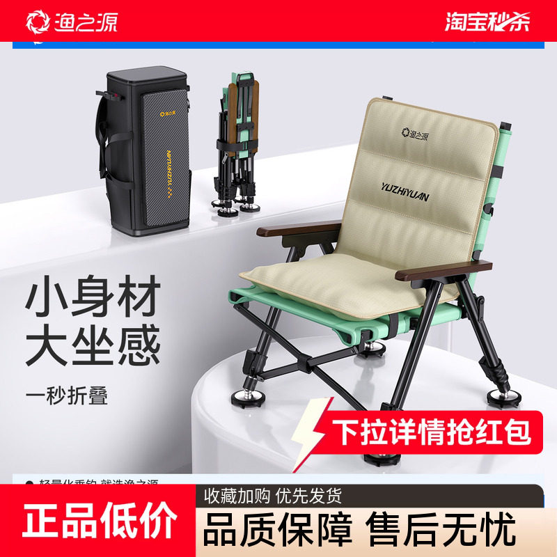 渔之源2026新款钓鱼椅子野钓专用轻量折叠欧式钓椅新型品牌钓鱼椅
