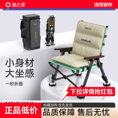 渔之源2026新款钓鱼椅子野钓专用轻量折叠欧式钓椅新型品牌钓鱼椅