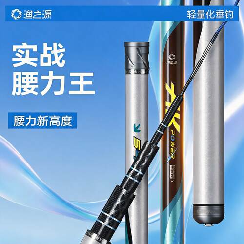 渔之源AK三代钓鱼竿手竿综合竿