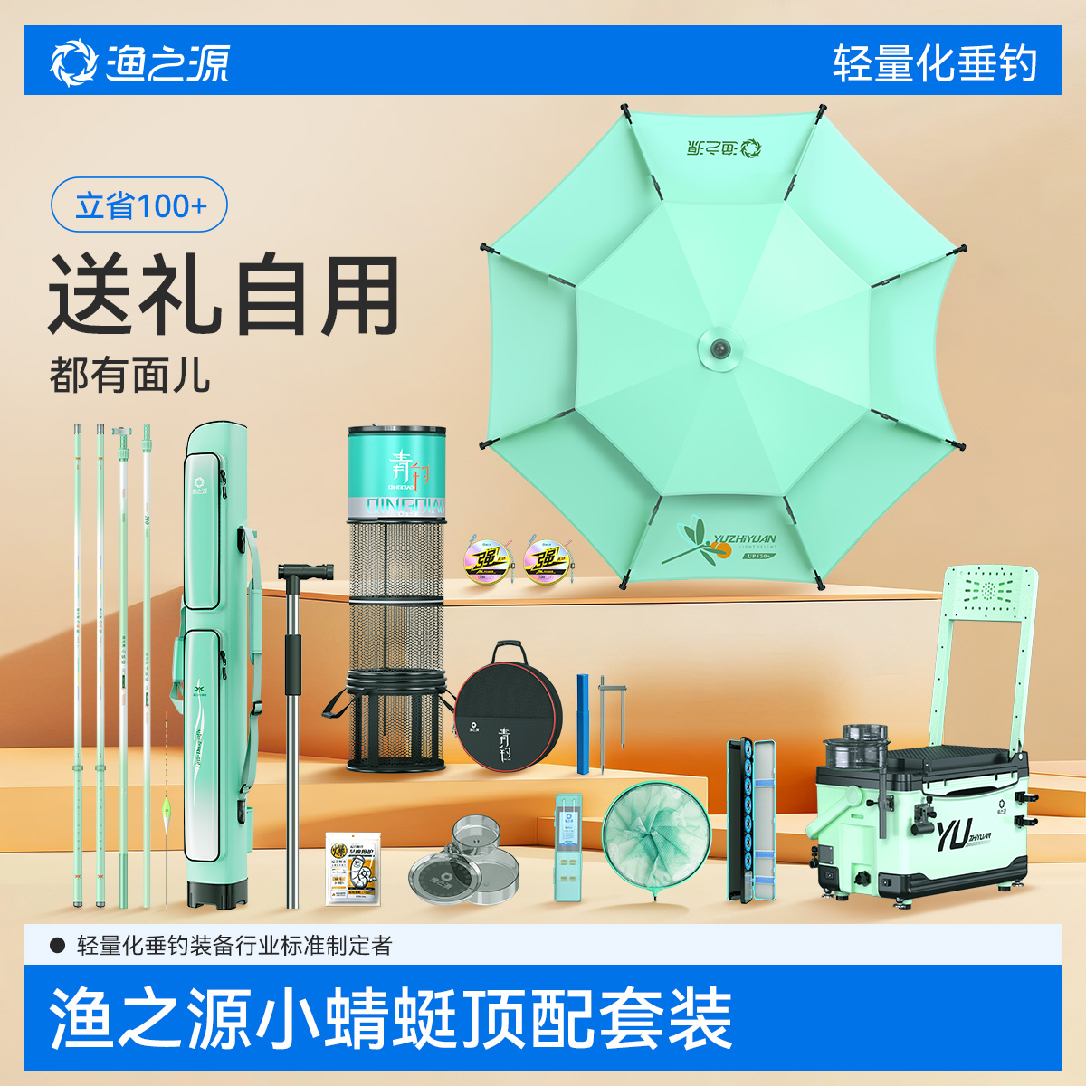 渔具一次备齐到手直接开钓