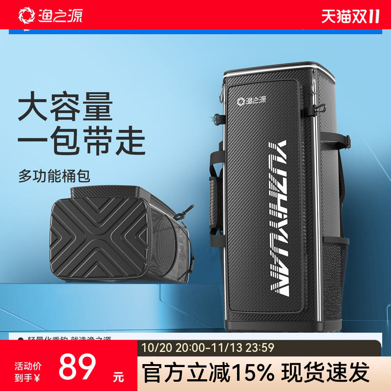 渔之源钓椅桶包硬壳钓椅包渔具鱼具收纳包多功能钓鱼钓椅双肩背包