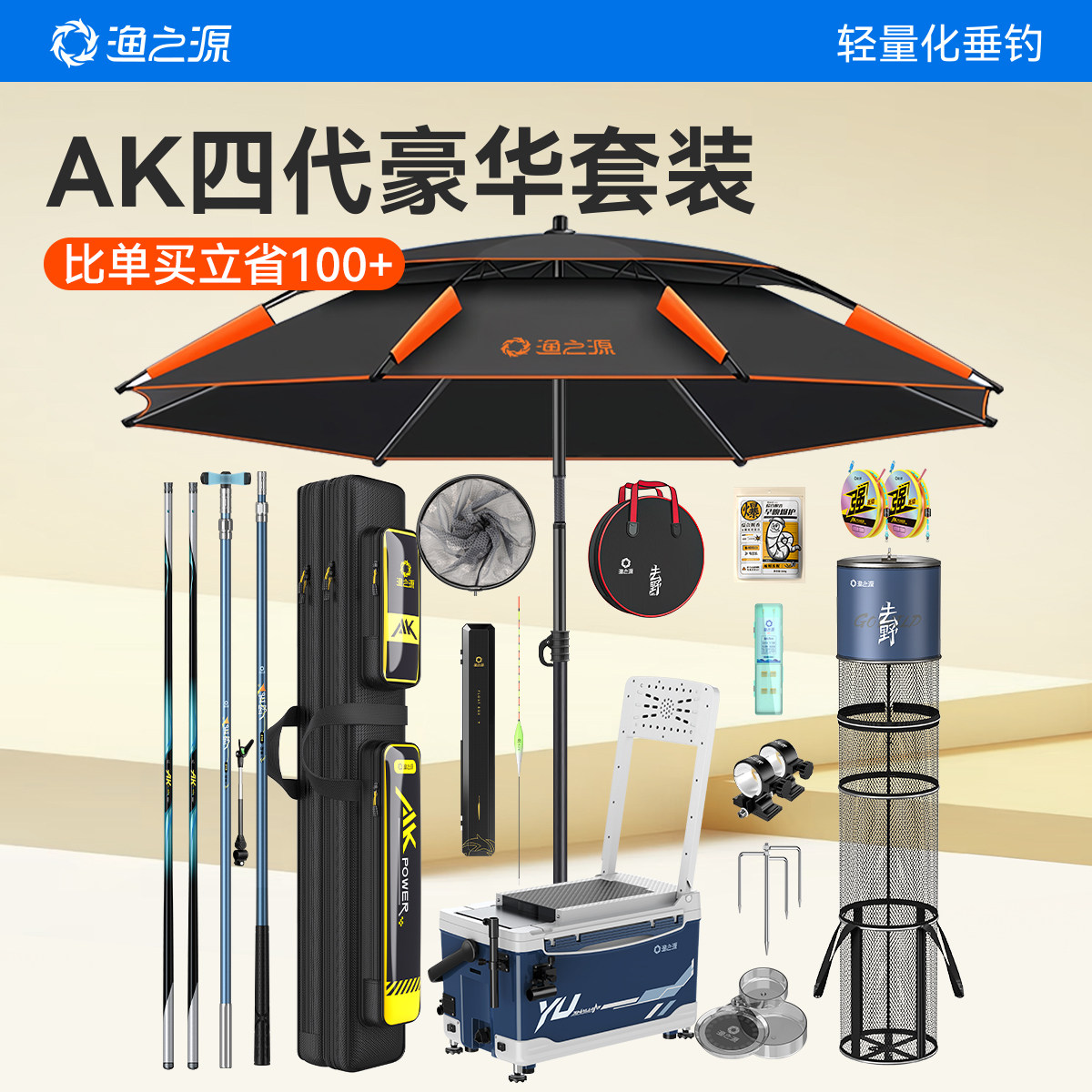 渔之源ak鱼竿手竿钓鱼套装渔具套装全套一套钓鱼渔具钓箱全套装备图片