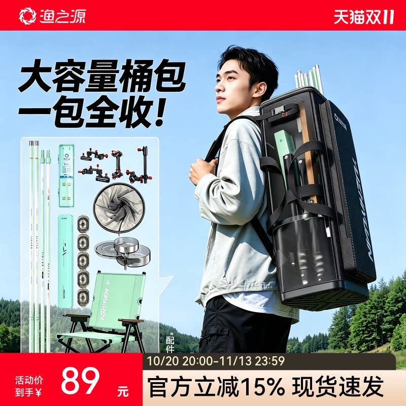 渔之源钓椅桶包硬壳钓椅包渔具鱼具收纳包多功能钓椅背包钓鱼桶包