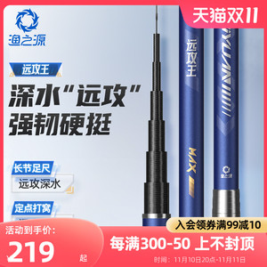 渔之源远攻王传统钓长杆鱼竿手竿炮竿轻硬炮杆长节钓鱼竿打窝鱼竿