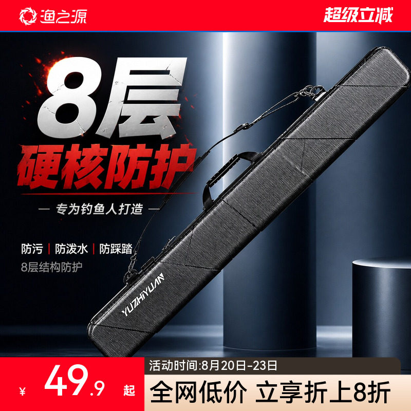渔之源新款硬壳鱼竿包图片