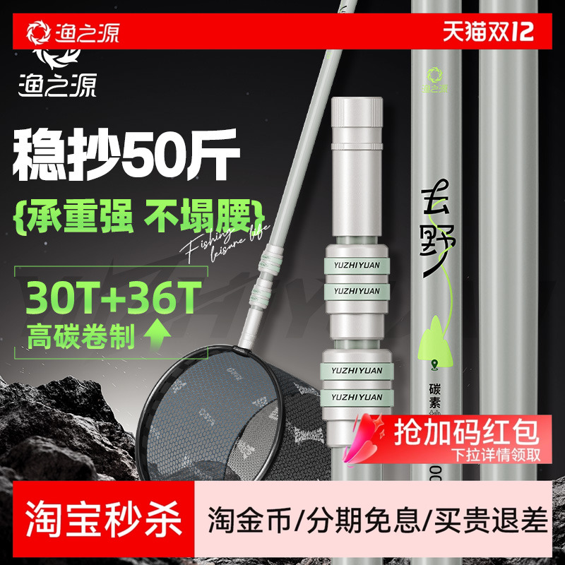 【热销2.6W+】渔之源高碳抄网