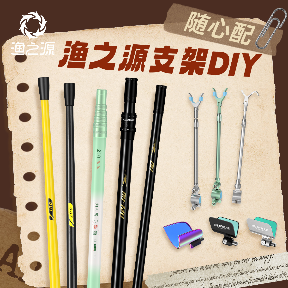 渔之源炮台支架钓鱼鱼竿支架头配件后挂台钓地插碳素支架架杆手竿