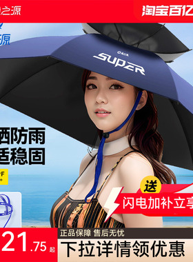 渔之源伞帽头戴式雨伞遮阳伞头顶雨伞斗笠头顶雨伞钓鱼防晒帽子伞