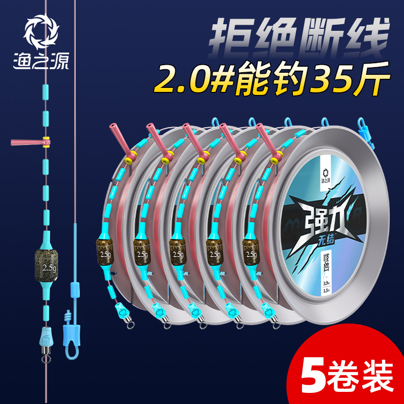 渔之源怪兽无结线组拉力提升20%