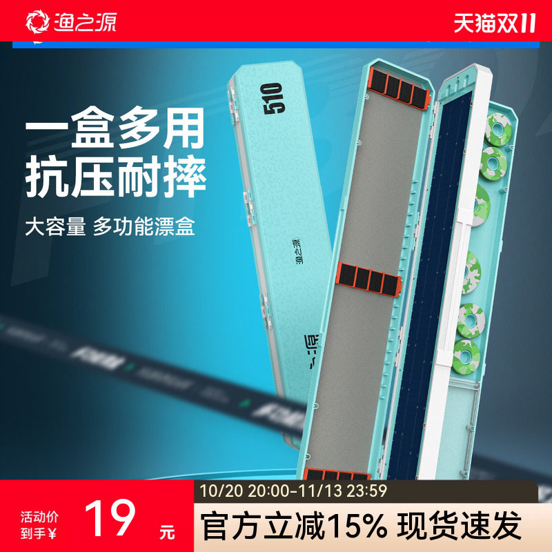 渔之源多功能漂盒鱼漂盒三层渔具盒主线子线盒三合一大容量浮漂盒