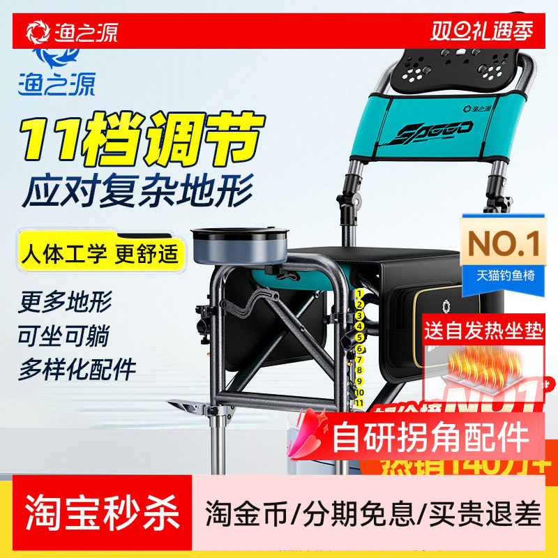 新型多功能骑士钓椅复杂地形专用